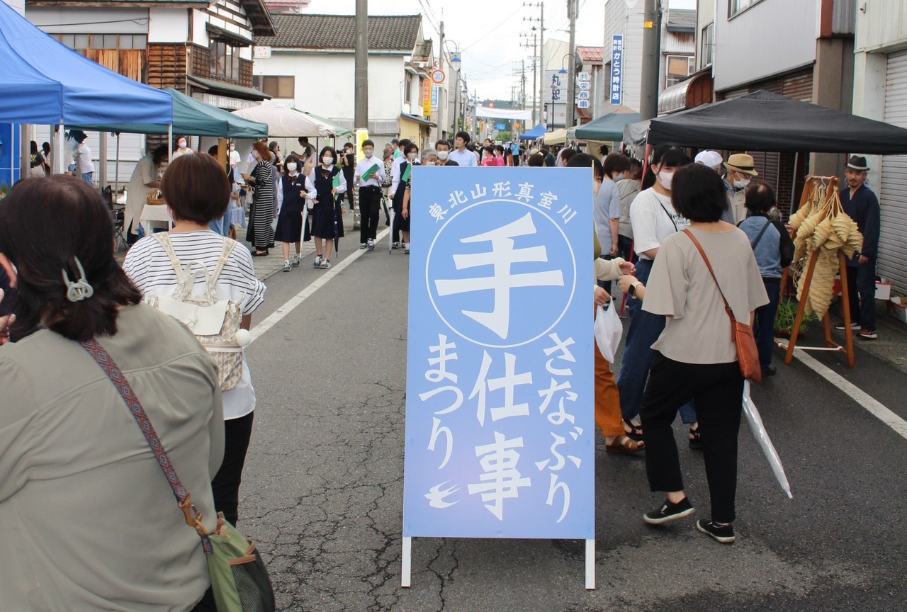 「さなぶり手仕事まつり」と書かれた立て看板の写真