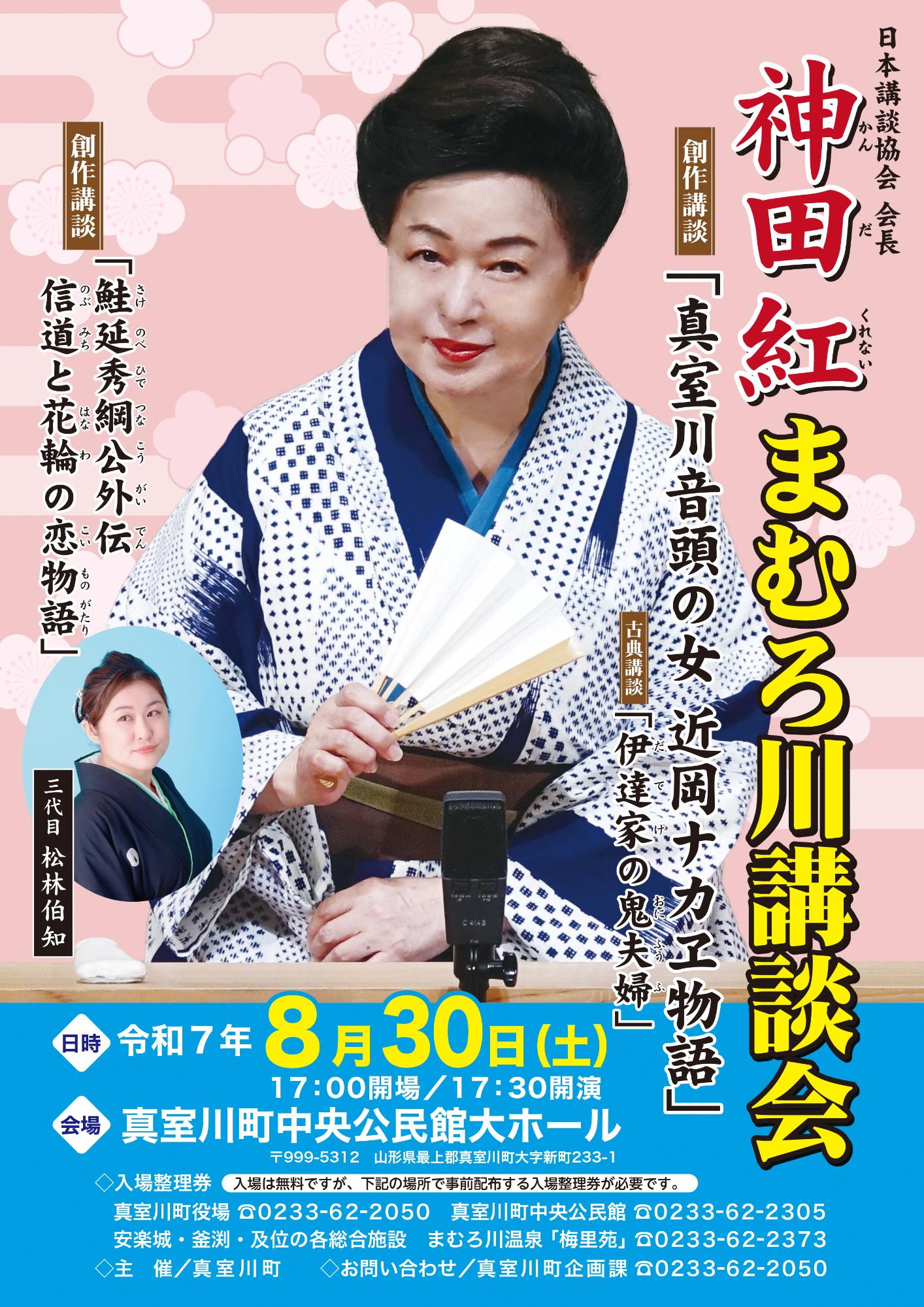 開催概要