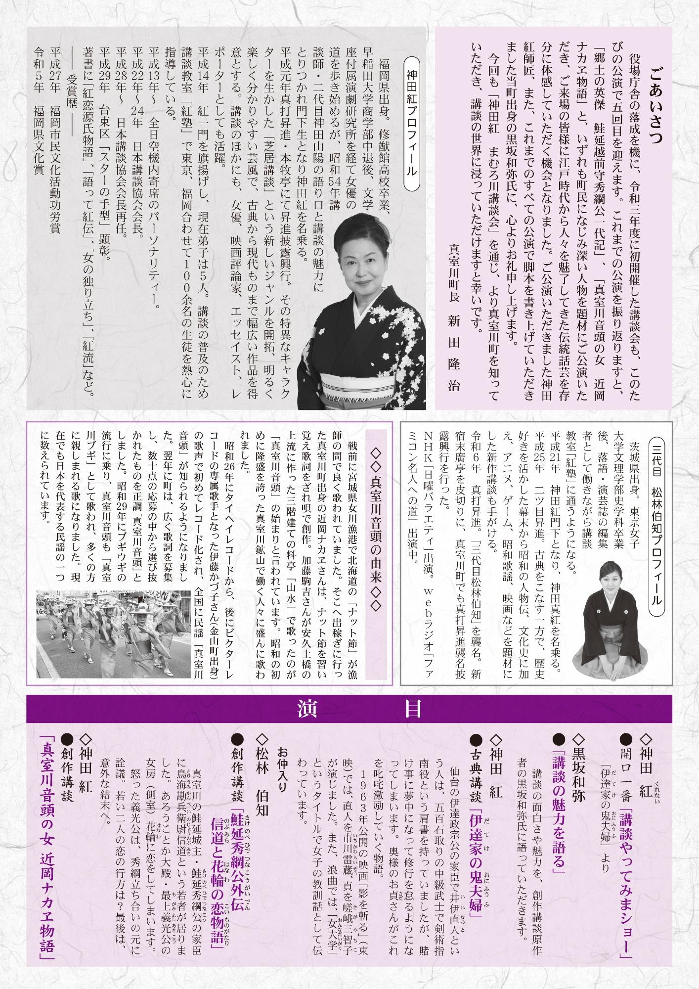 演目