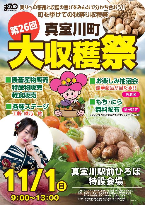 ポスター表