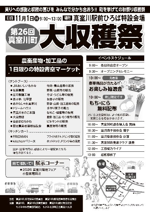 ぽスター裏
