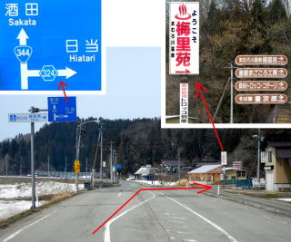 赤い矢印で右折を促している道路の写真、道路標識の拡大写真、梅里苑入り口看板の拡大写真の三枚が並んでいる写真