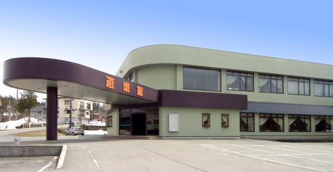 入り口に遊楽館と書かれた横長で緑色をした建物の写真