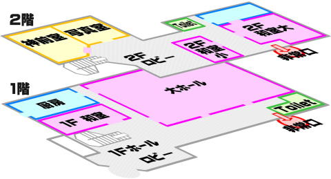 1階と2階の見取り図