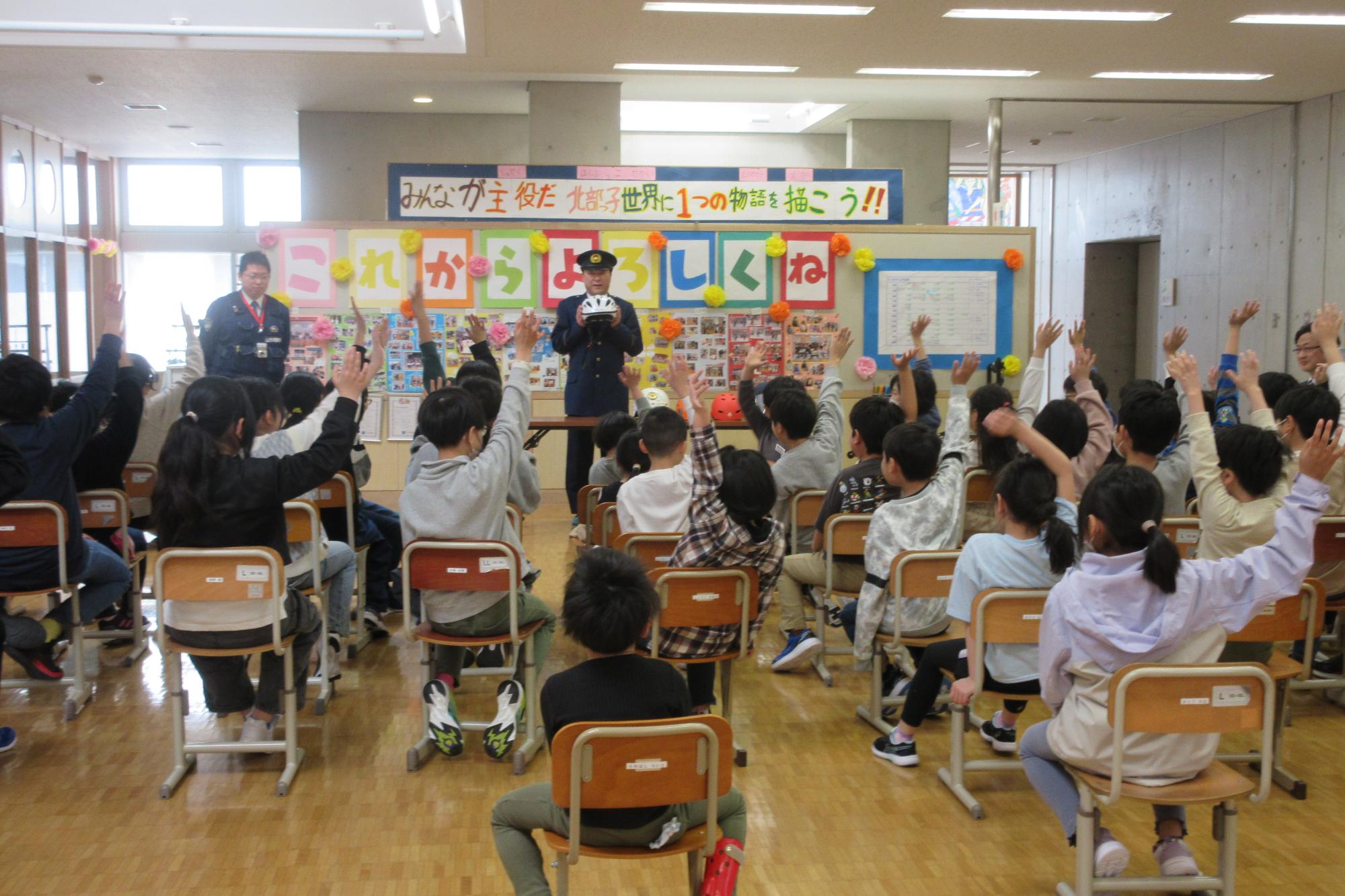 交通安全教室