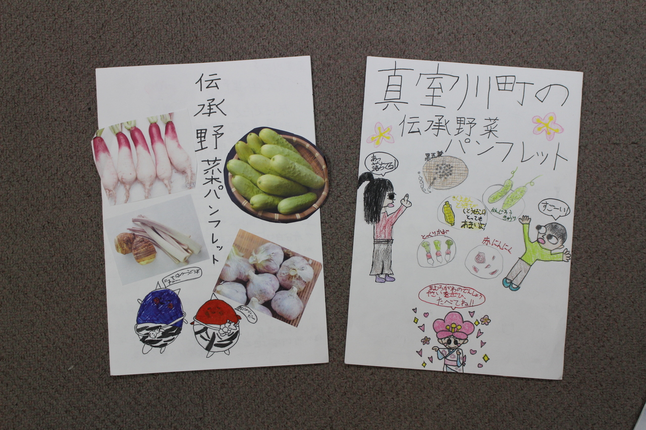 「伝承野菜パンフレット」「真室川町の伝承野菜パンフレット」と書かれた手書きパンフレット二冊の写真