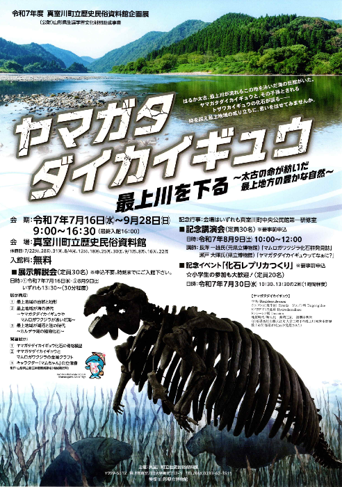企画展チラシ