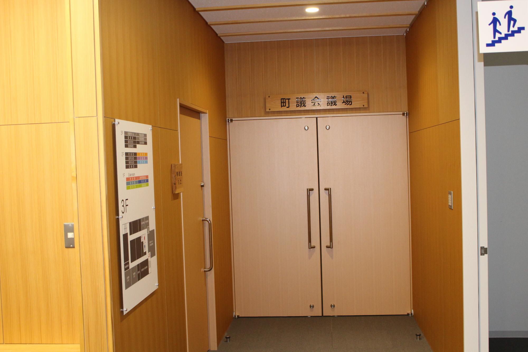 議場出入口