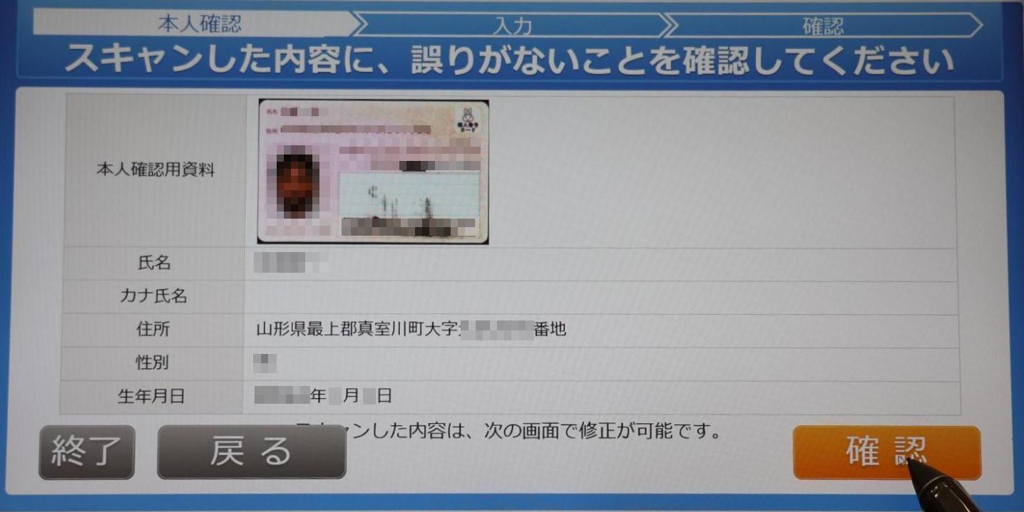 書かない窓口3