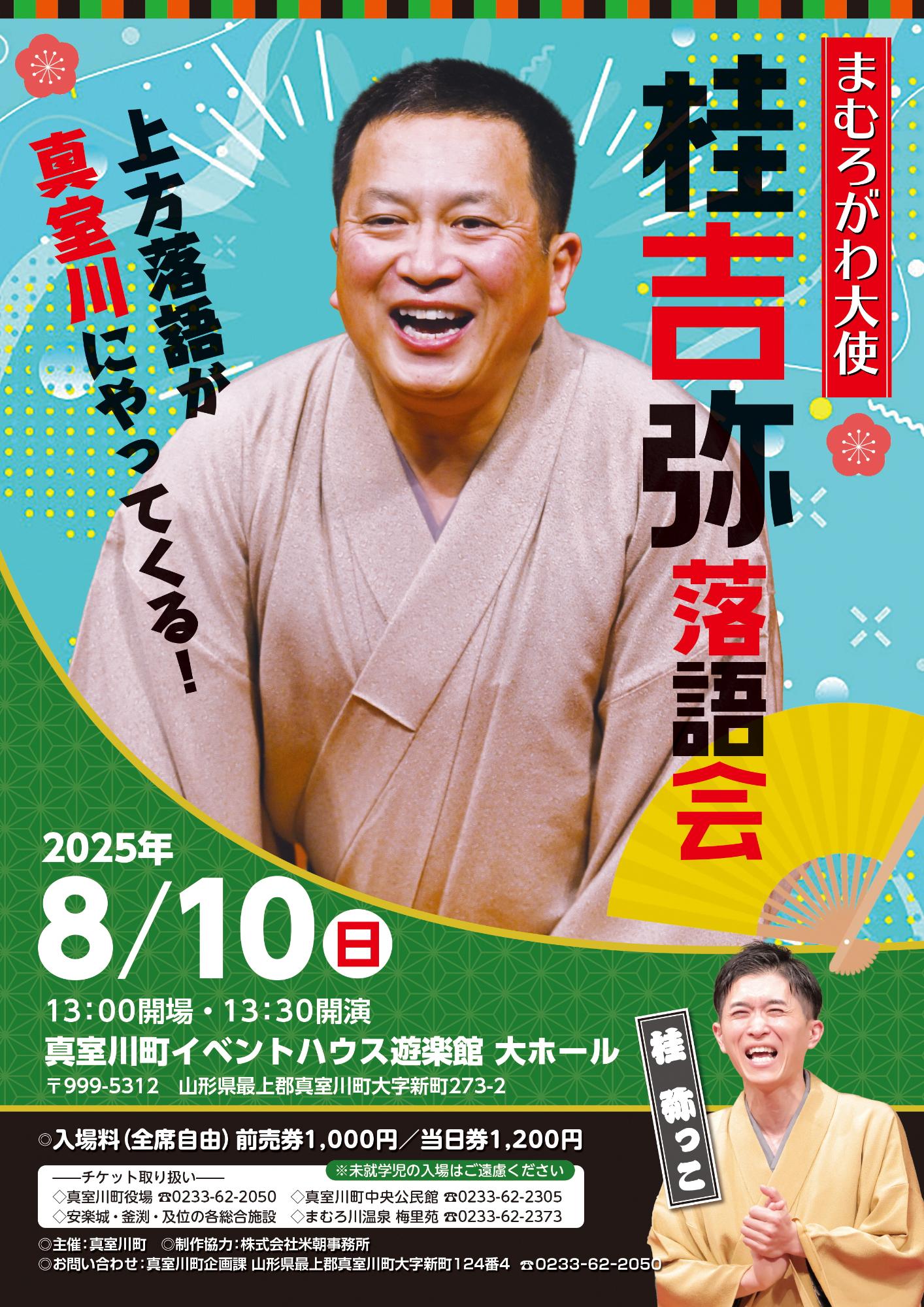 演目