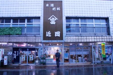 入口の上に大きい看板が設置されている近岡商店の外観写真