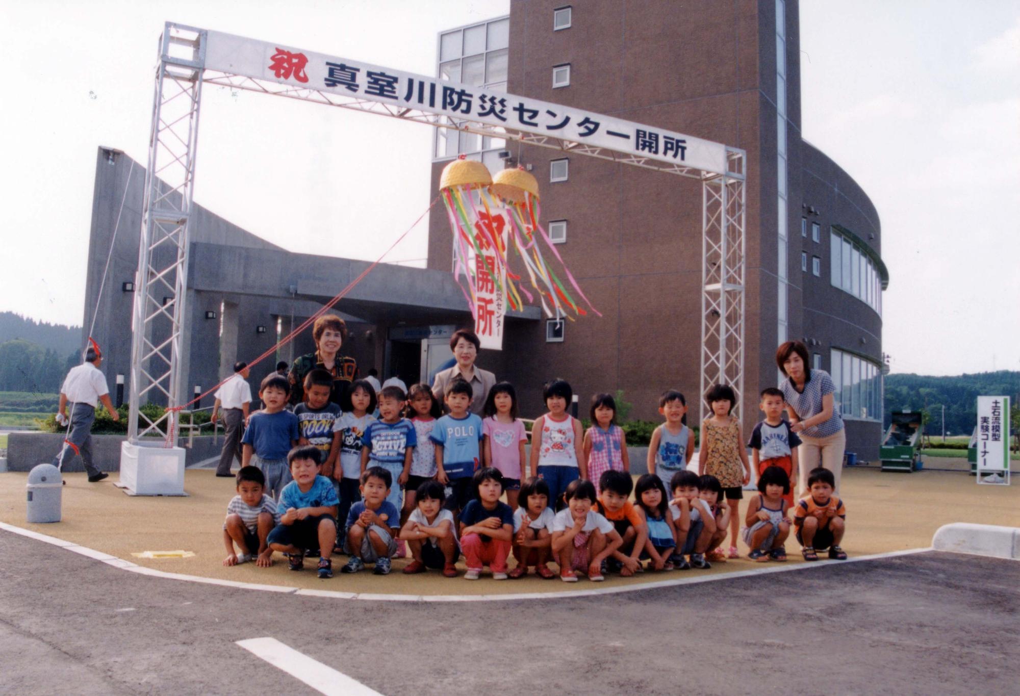 平成15年8月防災センター