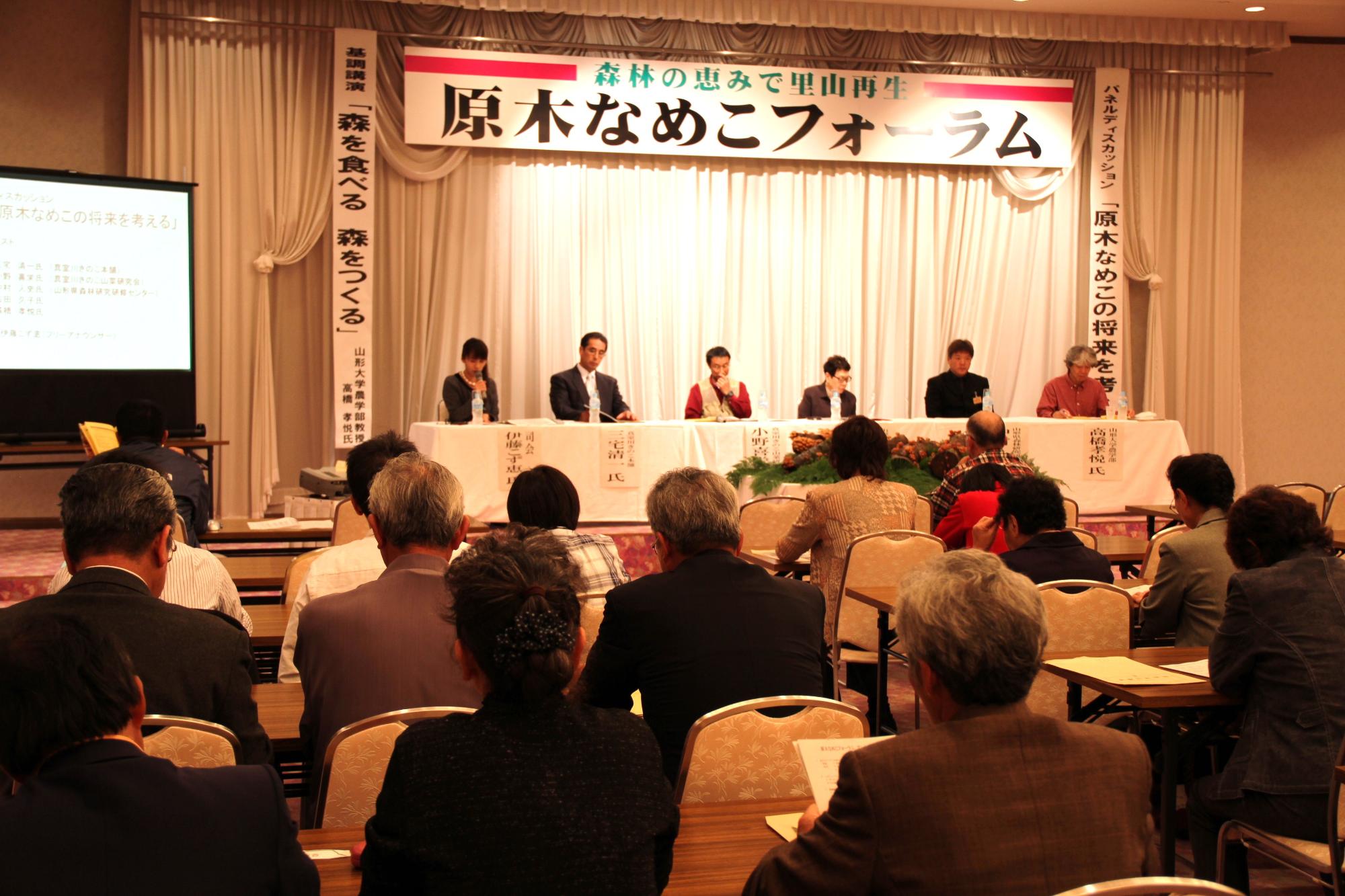 平成22年10月原木なめこフォーラム