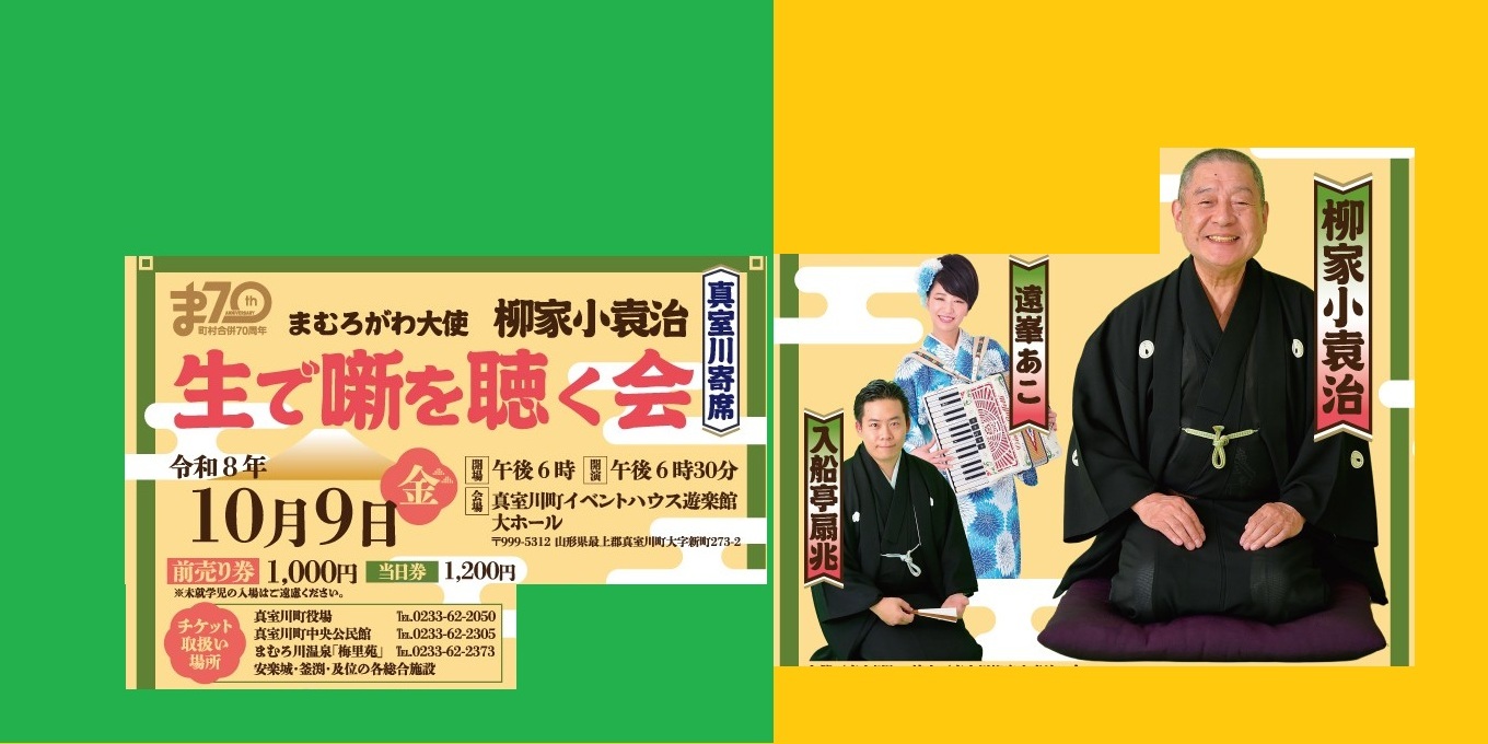 生で噺を聴く会