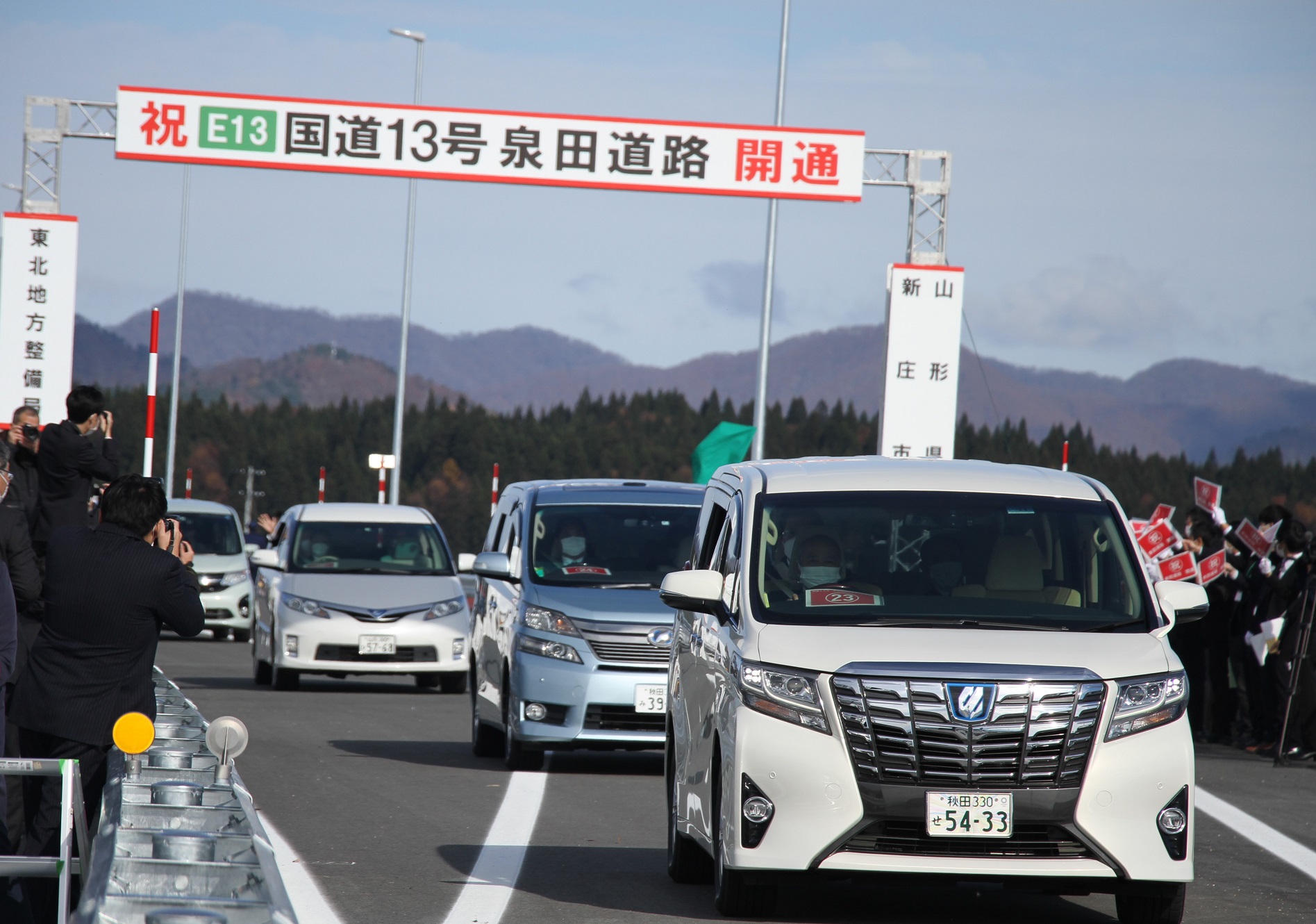 令和4年11月東北中央道