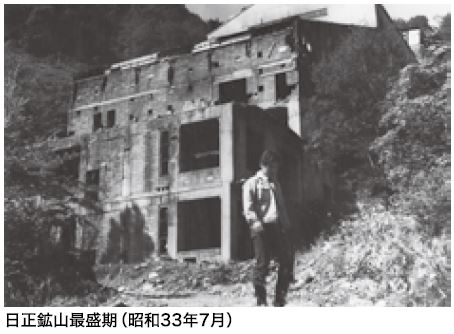 日正鉱山最盛期