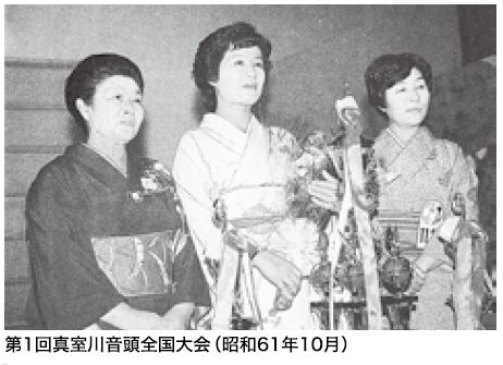 昭和61年10月第1回真室川音頭全国大会