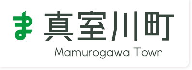 真室川町 Mamurogawa town